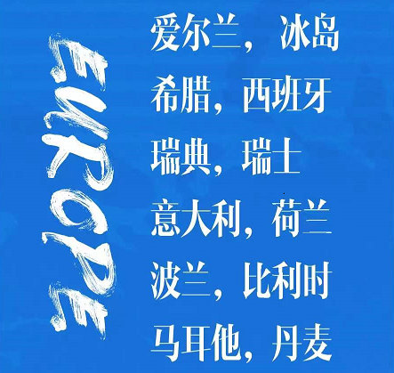 南欧 2/2